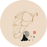 莲 圆 禅