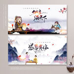 感谢师恩
