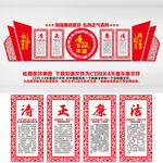 清正廉洁