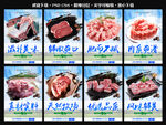 羊肉