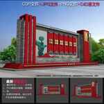 廉政公园 