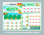 粽香端午