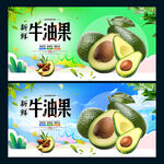 牛油果