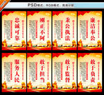纪检监察展板