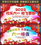 六一文艺汇演
