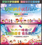 幼儿园汇演
