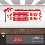 乡贤文化墙