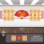 村规民约