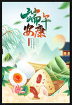 端午节