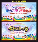 六一儿童节