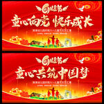六一儿童节
