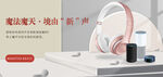 电商banner