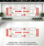  廉政文化墙