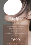 价格表