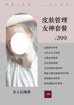 价格表