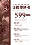 价格表
