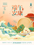 端午