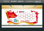 党员风采展