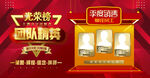精英榜 红色 金色