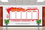 党群文化墙
