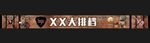 烧烤门头灯箱