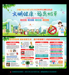 禁止吸烟