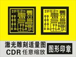 图形印章