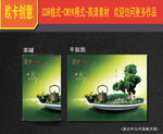 茶叶包装