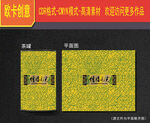 茶叶包装