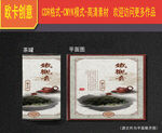 茶叶包装