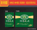茶叶包装