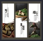 粽子海报