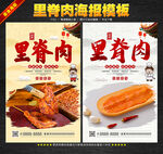 里脊肉