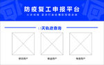 申报二维码