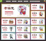 中国梦展板