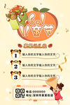 六一海报 61儿童节活动图