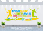 羽毛球文化墙