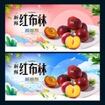 红布林