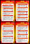 十五条举措 