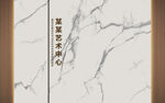 大理石文化背景墙