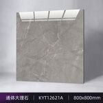 瓷砖主图SKU模板
