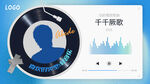 高端大气简约音乐界面海报设计