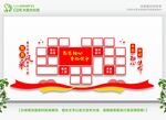 党员学习园地