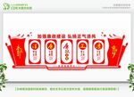 党风廉政建设 