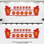档案管理文化墙