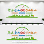 绿水青山就是金山银山