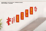 楼道党建文化墙