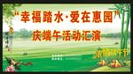 端午节桁架背景