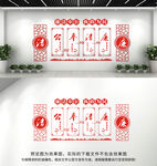 廉政文化墙