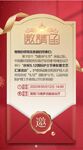 邀请函
